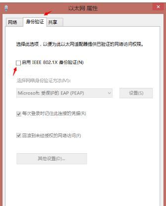 win8网络中802.1有什么用?