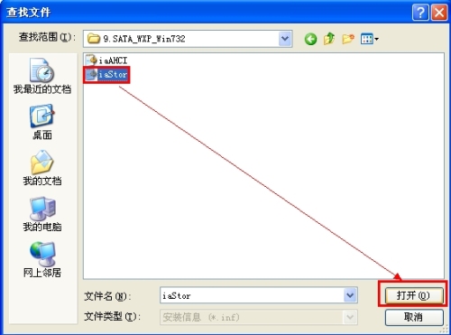 Windows系列系统如何安装硬盘驱动(AHCI)