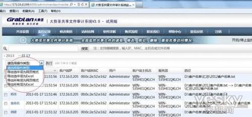 Windows2003server共享文件怎么设置