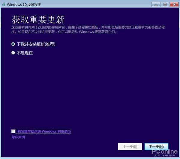 win7怎么升级到win10系统 win7停止更新升级win10方法步骤