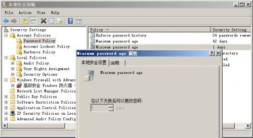 Win2008 修改密码策略图文详解