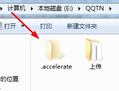 accelerate文件夹是什么意思