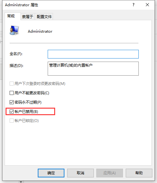 win10管理员账户被停用怎么办1