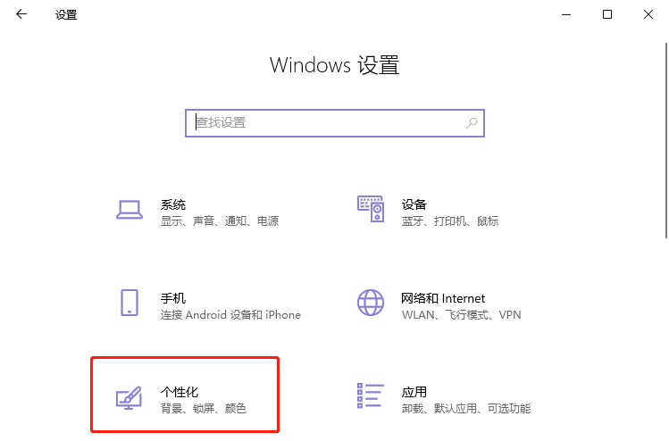 win10右下角任务栏折叠图标方法