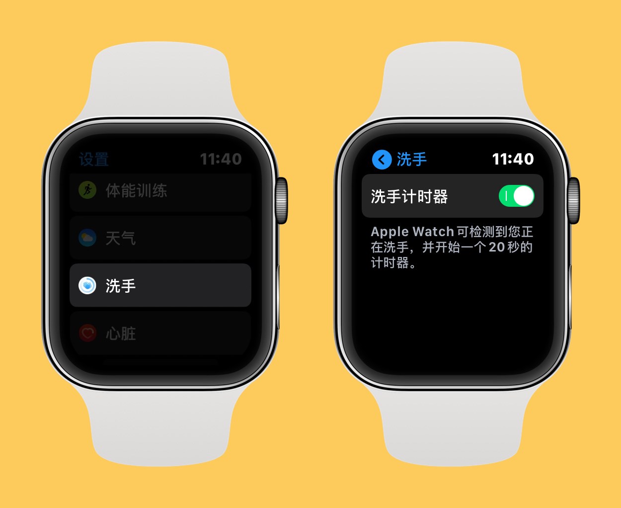 apple watch洗手检测怎么开