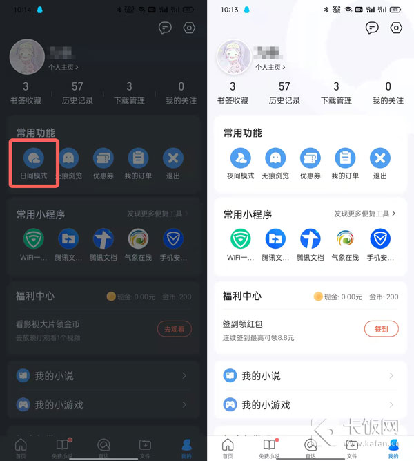 QQ浏览器夜间模式怎么关（qq浏览器夜间模式怎么关掉）