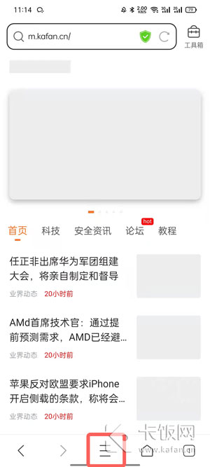 QQ浏览器不显示图片怎么回事