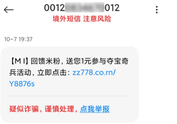 miui13内置反诈怎么卸载 miui12防撤回