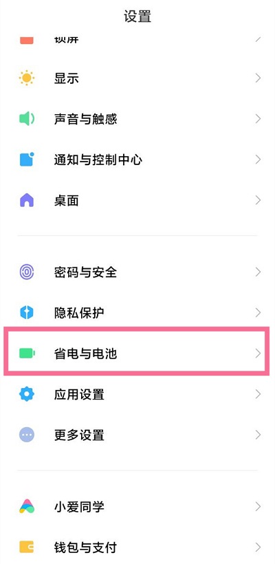 小米12怎么开启高性能模式（小米miui12怎么开启高性能模式）