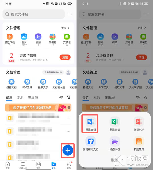 QQ浏览器word文档字体大小怎么调