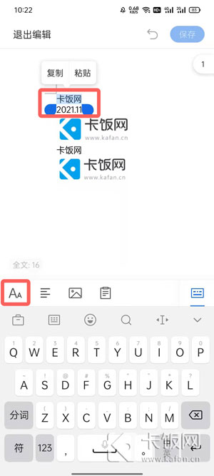 QQ浏览器word文档字体大小怎么调