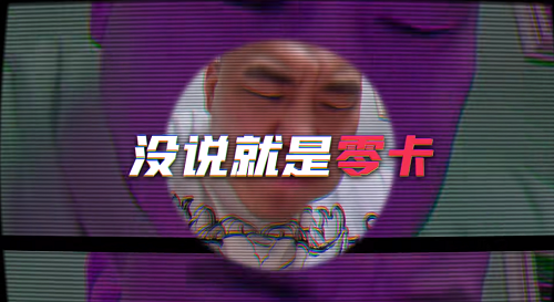 妹说就是零卡是谁说的（零糖零卡什么意思）