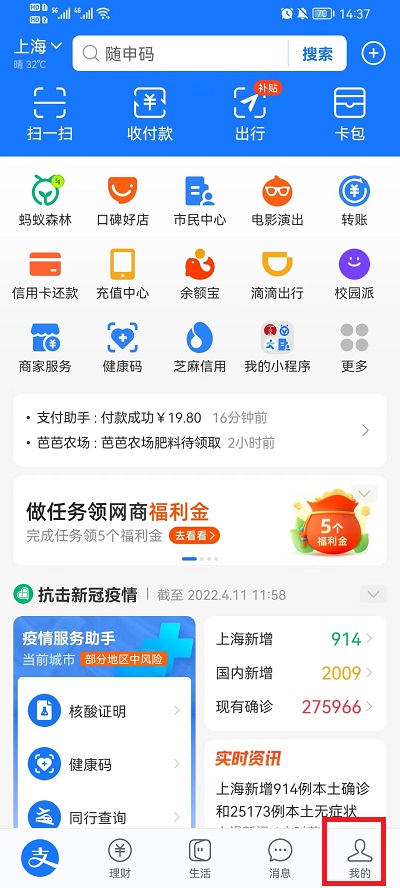 支付宝首页广告怎么关闭 支付宝首页广告如何关闭