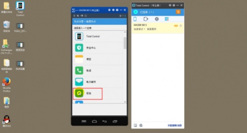 Total Control电脑控制手机软件热点如何设置