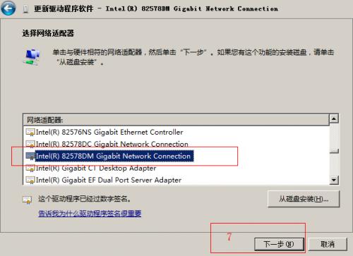 win2008 server r2 intel无法安装网卡驱动不存在英特尔PRO适配器的解决方法