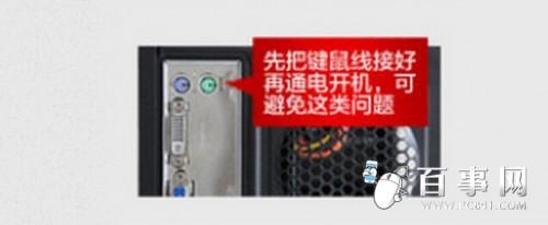 开机鼠标键盘无反应怎么办 开机后鼠标键盘无响应怎么办