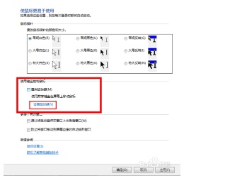 如何使用键盘来控制鼠标?