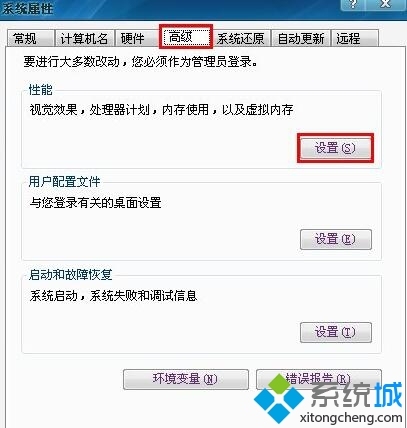 XP系统桌面图标有白底是怎么回事?