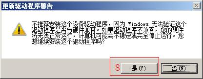 win2008 server r2 intel无法安装网卡驱动不存在英特尔PRO适配器的解决方法