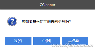 快速清理Windows垃圾和注册表的方法