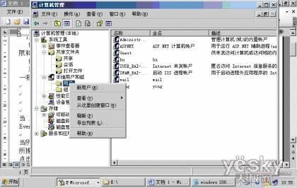 Windows2003server共享文件怎么设置（winserver2003共享文件夹）