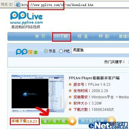 PPLive播放故障全解决 PPLive.exe