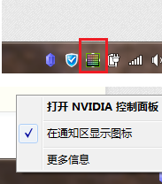 为什么我在桌面点击鼠标右键没有NVIDIA控制面板