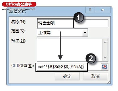 如何使用Excel表格中复选框控件