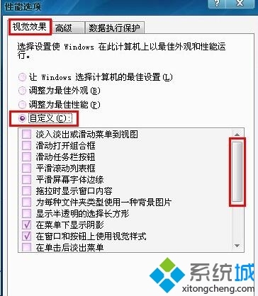 XP系统桌面图标有白底是怎么回事?