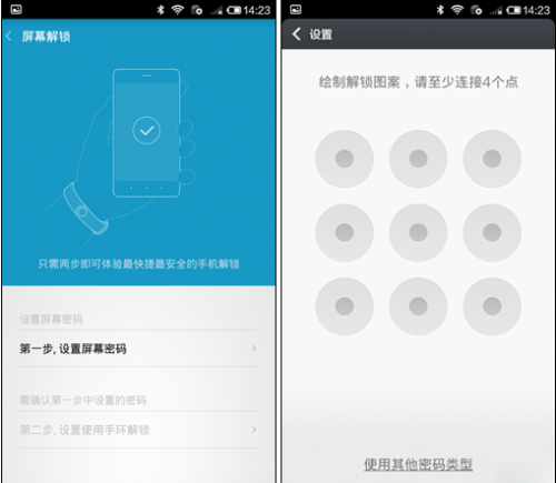 小米手环如何解锁手机