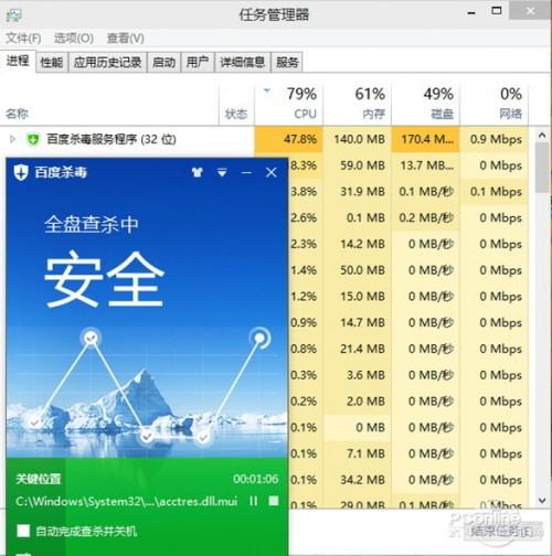 百度杀毒3.0雪狼杀毒引擎冰山防御体系功能评测