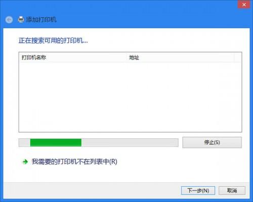 Windows 8系统怎么安装网络打印机