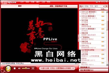 PPLive完全使用说明书 pplive是什么