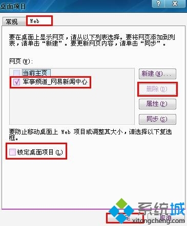 XP系统桌面图标有白底是怎么回事?