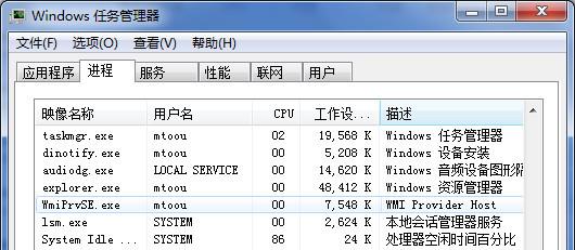 wmiprvse.exe是什么进程 wmiprvse进程可以关闭吗