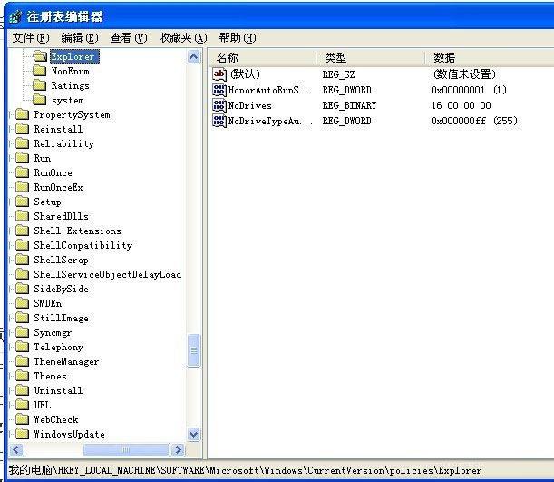 如何用注册表隐藏自定磁盘盘符?（win10注册表隐藏盘符）