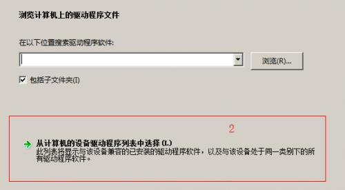 win2008 server r2 intel无法安装网卡驱动不存在英特尔PRO适配器的解决方法