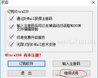 win10环境下安装Ubantu双系统(详解图解)