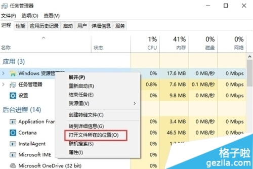 win10正式版explorer.exe运行服务器失败怎么解决