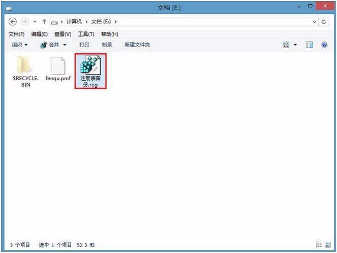 将u深度pe系统注册表进行备份的图文教程