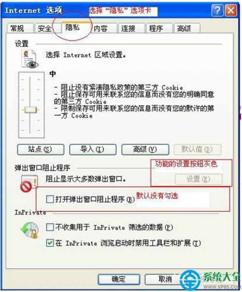 win7和xp系统怎么阻止IE浏览器弹出广告窗口?