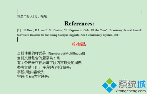 xp系统下如何使用NoteExpress管理参考文献