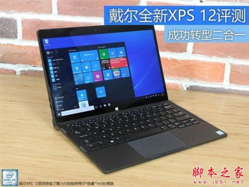 戴尔全新XPS（戴尔全新XPS 13硅纤维）