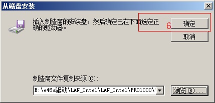 win2008 server r2 intel无法安装网卡驱动提示不存在英特尔PRO适配器怎么办