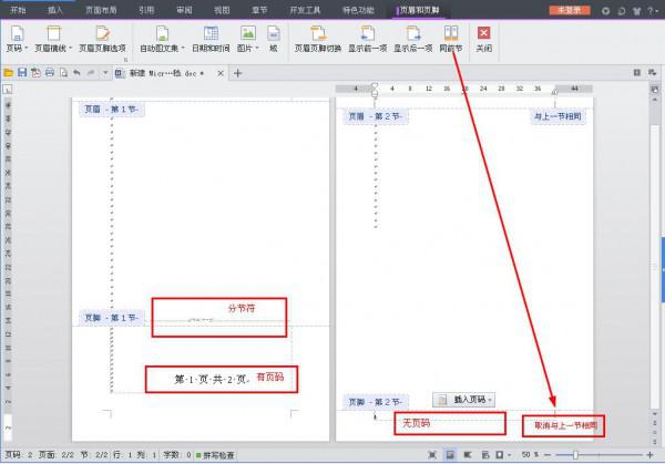 word页码不见了什么原因