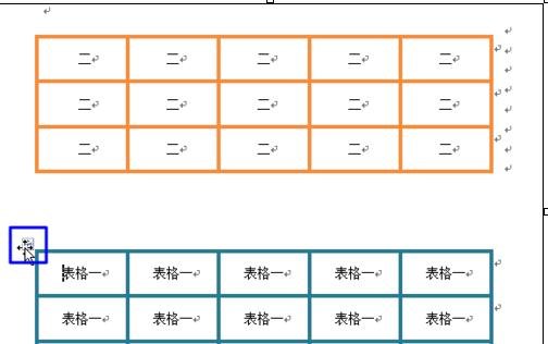 word2010怎么避免表格重叠