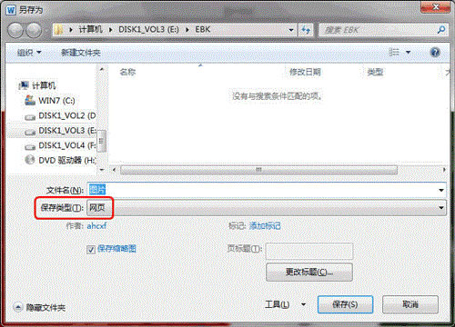 Word2010文档怎么提取图片（提取word文档中的图片）