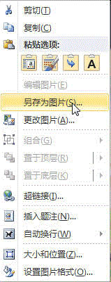 Word2010文档怎么提取图片