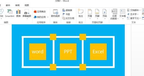 word2013怎么插入ppt