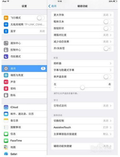 iphone和ipad悬浮窗口怎样开启关闭? ipad悬浮窗口怎么关